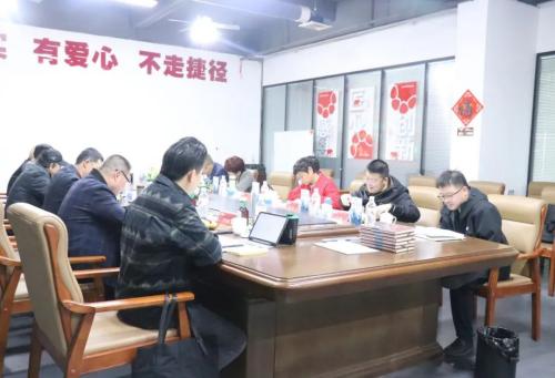 金年会装饰2024年度决策委员会第二次会议成功召开